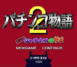Title Screen